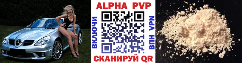 A-PVP кристаллы Болотное