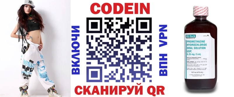 Codein Purple Drank  Болотное 