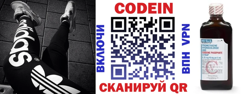 Codein Purple Drank Болотное
