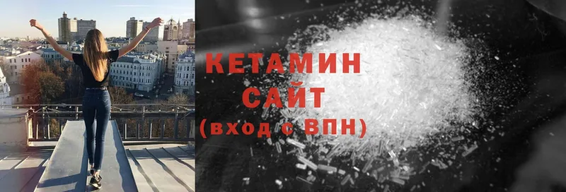 КЕТАМИН ketamine  Болотное 