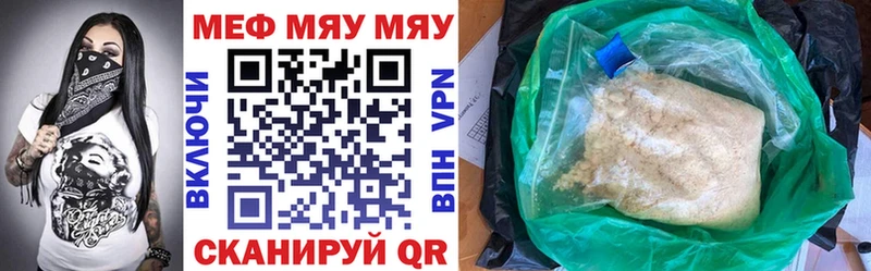 Мефедрон VHQ  блэк спрут маркетплейс  Болотное 
