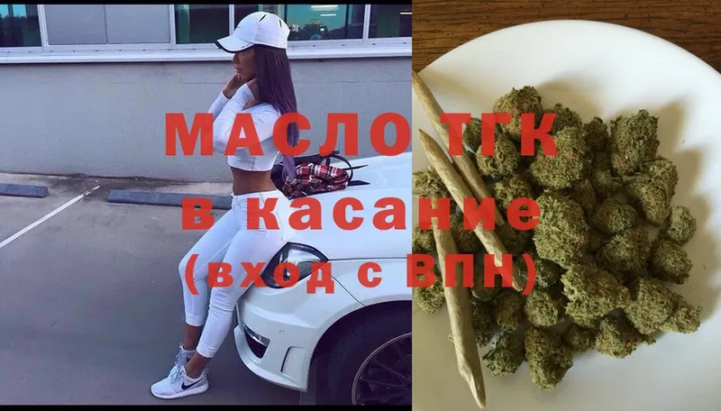 ТГК Wax  это наркотические препараты  Болотное 