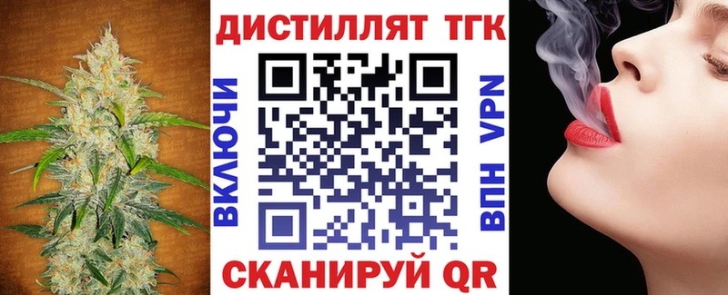 Дистиллят ТГК концентрат  мега ТОР  Болотное 